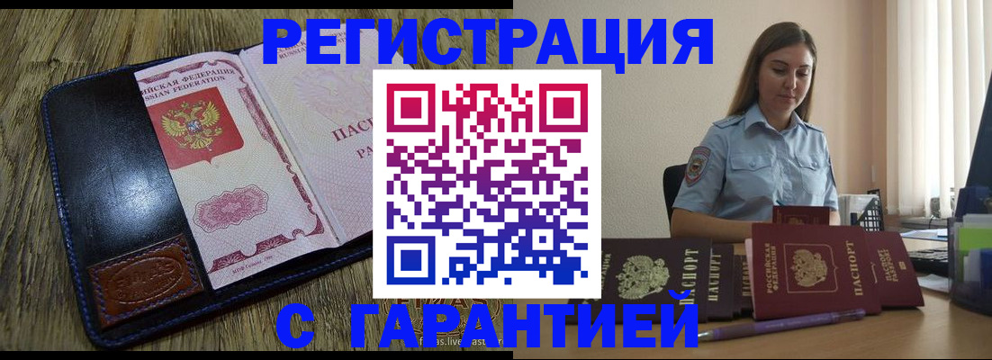 прописка от собственника в Октябрьске