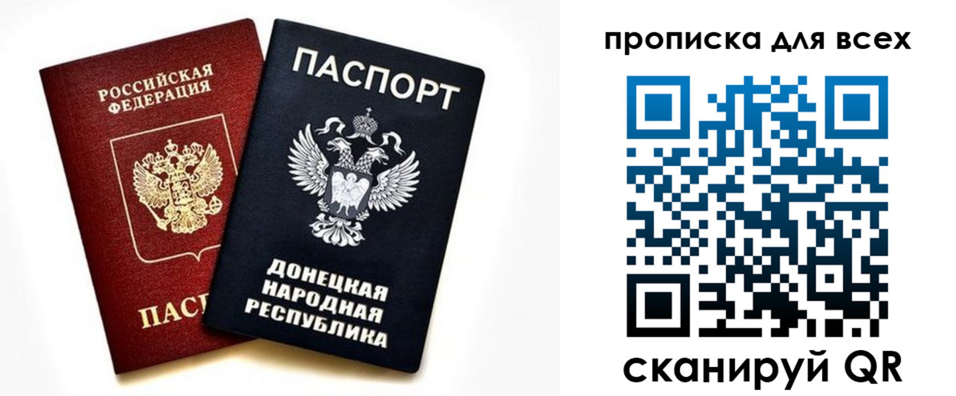 прописка гарантия в Октябрьске