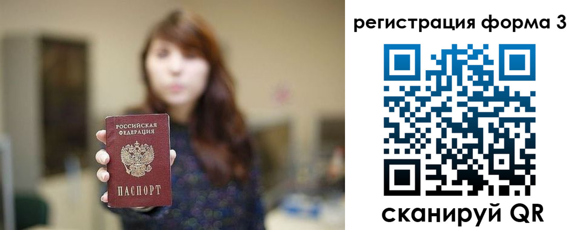 временная регистрация законно в Октябрьске