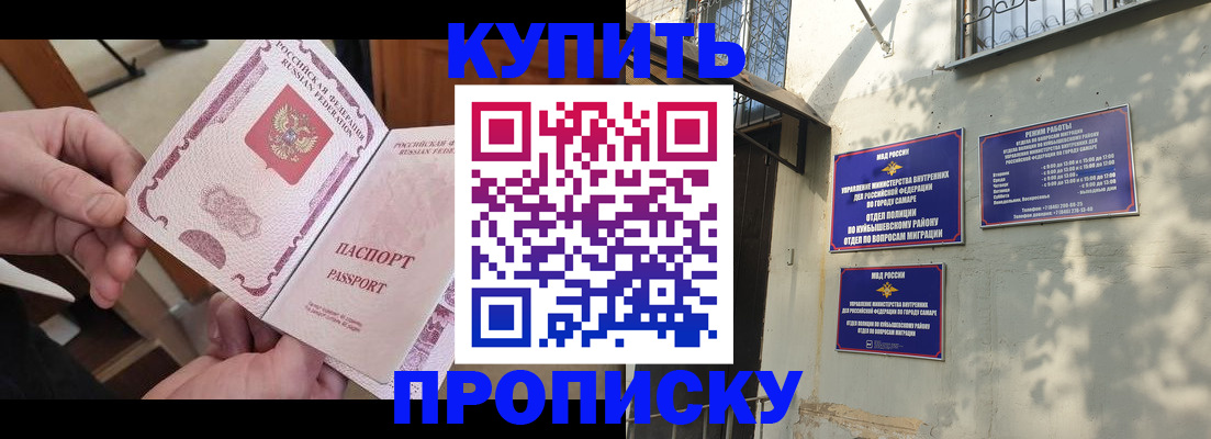 временная регистрация законно в Октябрьске