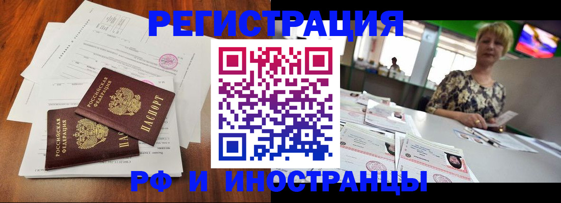 прописка иностранных граждан в Октябрьске
