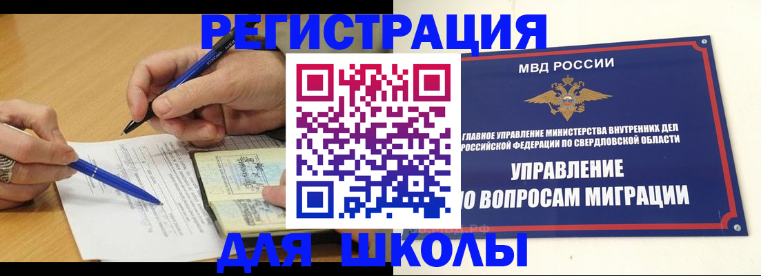 временная регистрация недорого в Октябрьске