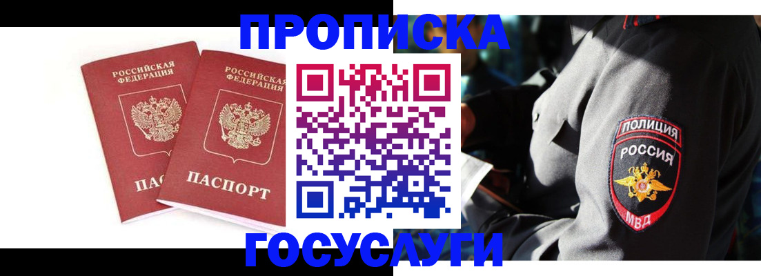 где прописаться в Октябрьске